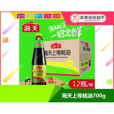 海天上等蚝油700g