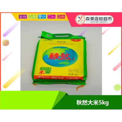秋然大米5kg