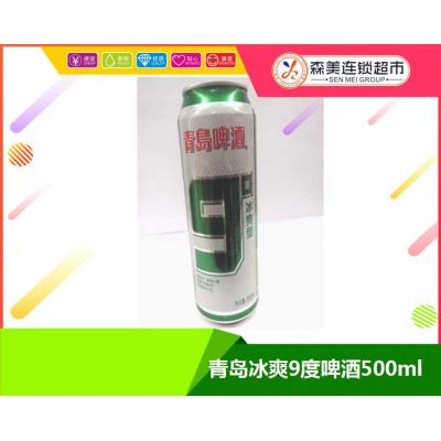 青岛冰爽9度啤酒500ml