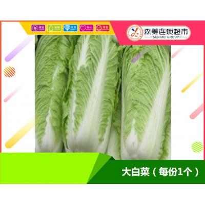 大白菜（每份约4斤）
