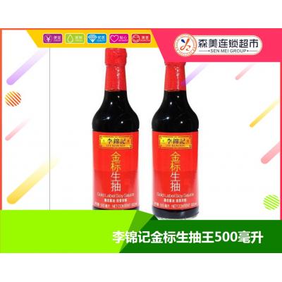 李锦记金标生抽王500毫升