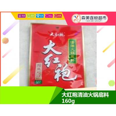 大红袍清油火锅底料160g