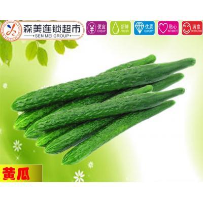 黄瓜（2斤装）