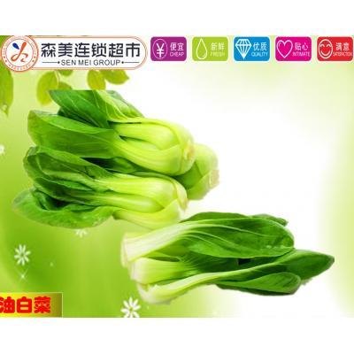 油白菜（1斤装）