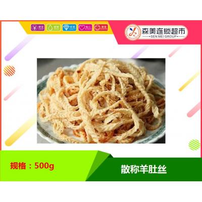散称羊肚丝50...