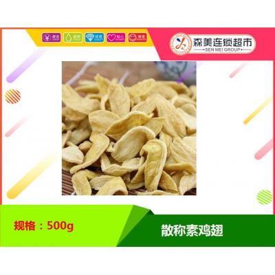 散称素鸡翅50...