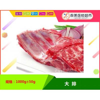 大排1000g...