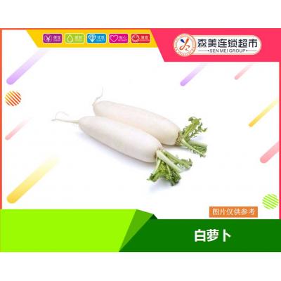 白萝卜500g...
