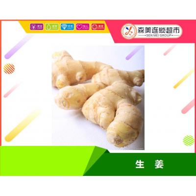 生姜500g±10g