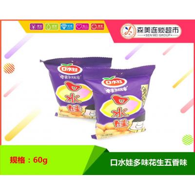 口水娃多味花生五香味