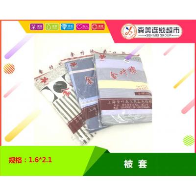 1.6*2.1被套