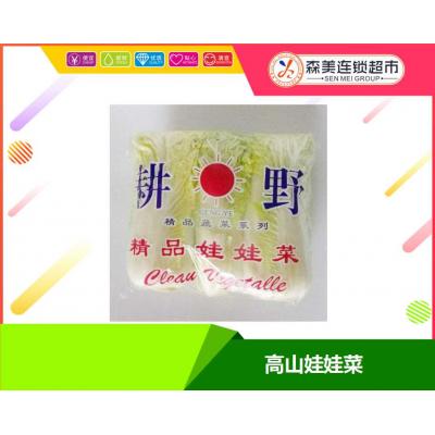 高山娃娃菜