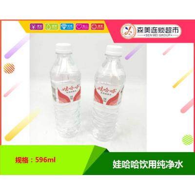 娃哈哈饮用纯净水
