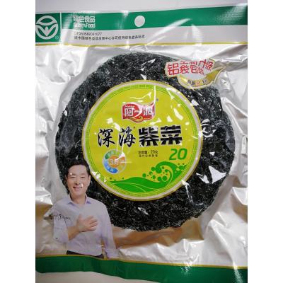 阿一波深海纯紫...