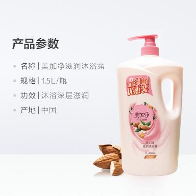 美加净滋润沐浴...
