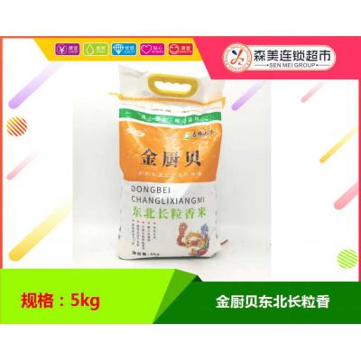金厨贝东北长粒...