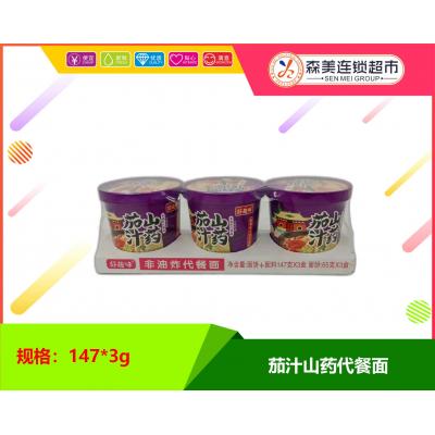 好趣味山药茄汁