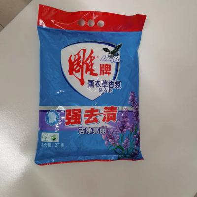 雕牌薰衣草香氛洗衣粉