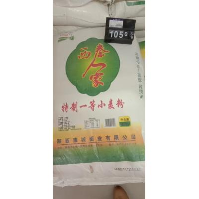 西秦人家特一粉