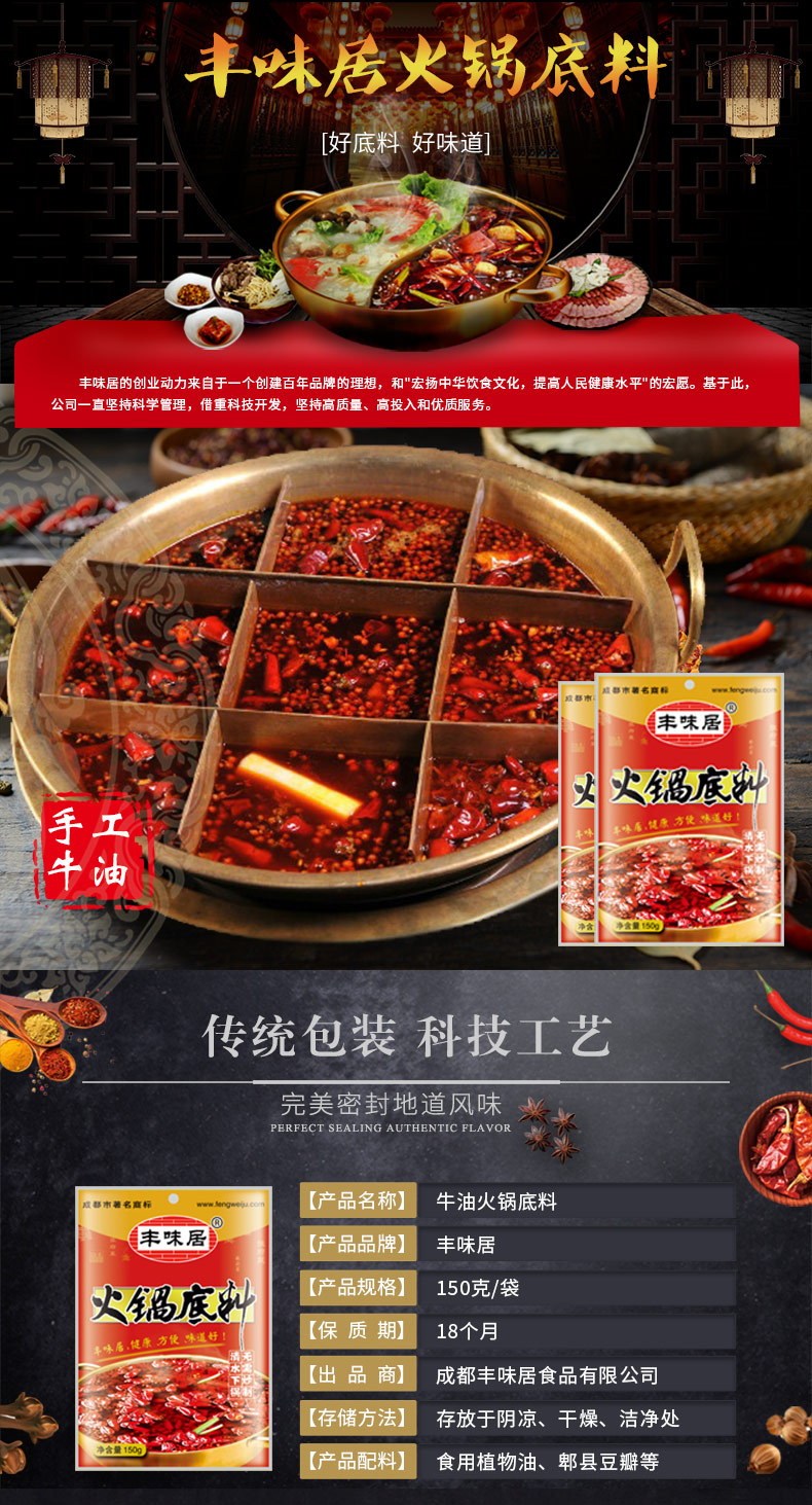 牛油手工火锅150克_01.jpg