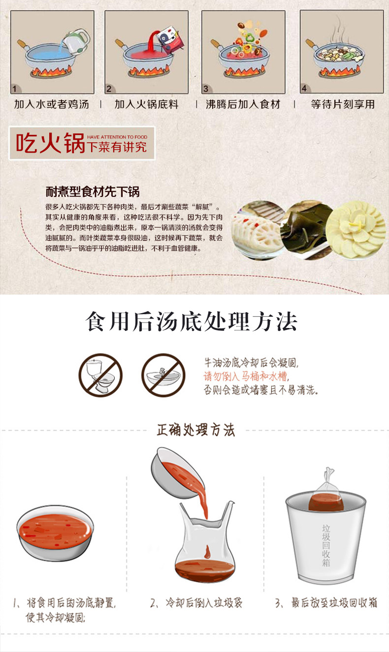 牛油手工火锅150克_05.jpg